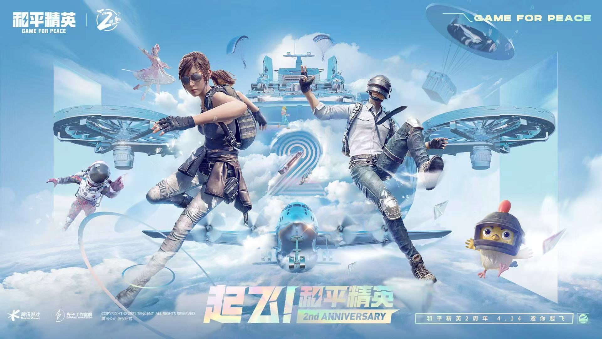 和平精英《战神w》外挂