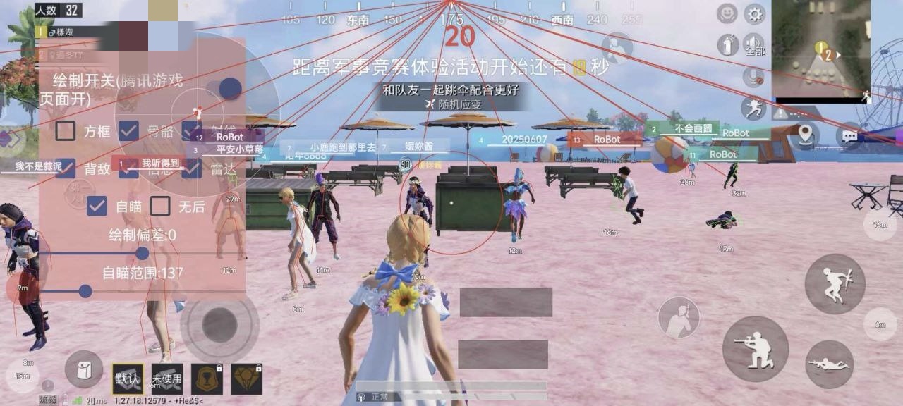 和平精英「小提琴」直装辅助